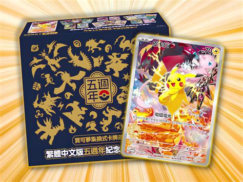 Fifth Anniversary + Pokémon of the Week .